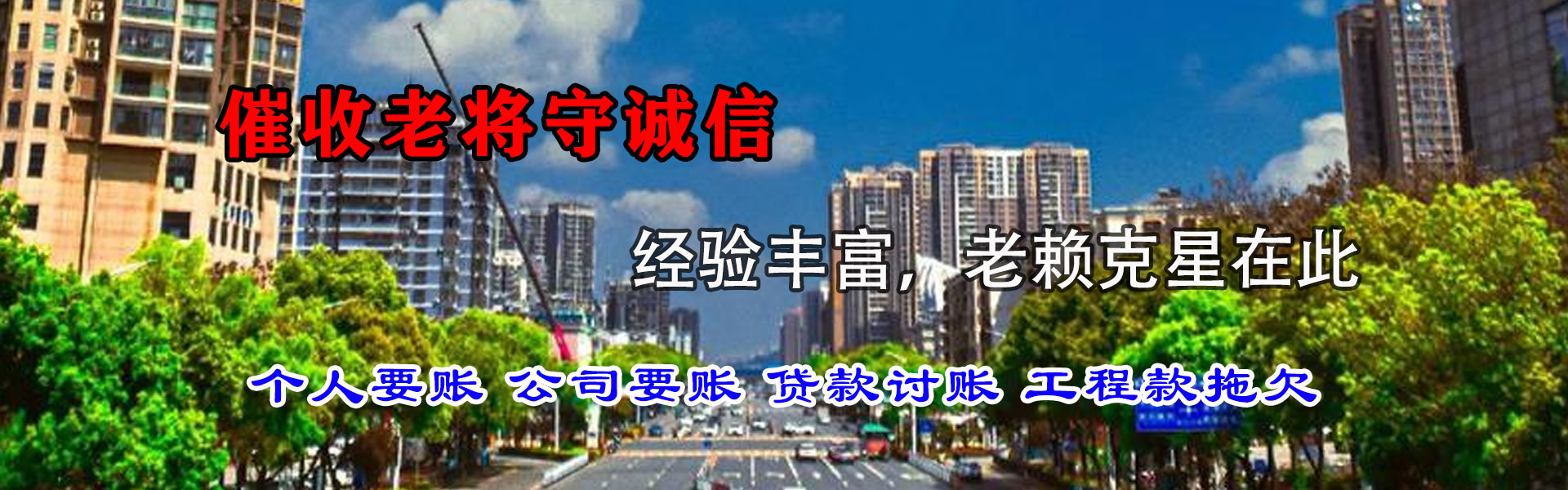 永定要债公司